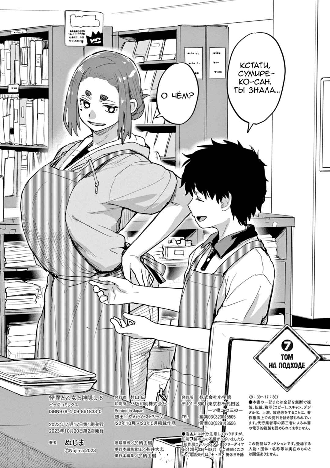 Chapter 61.5 - Page 4