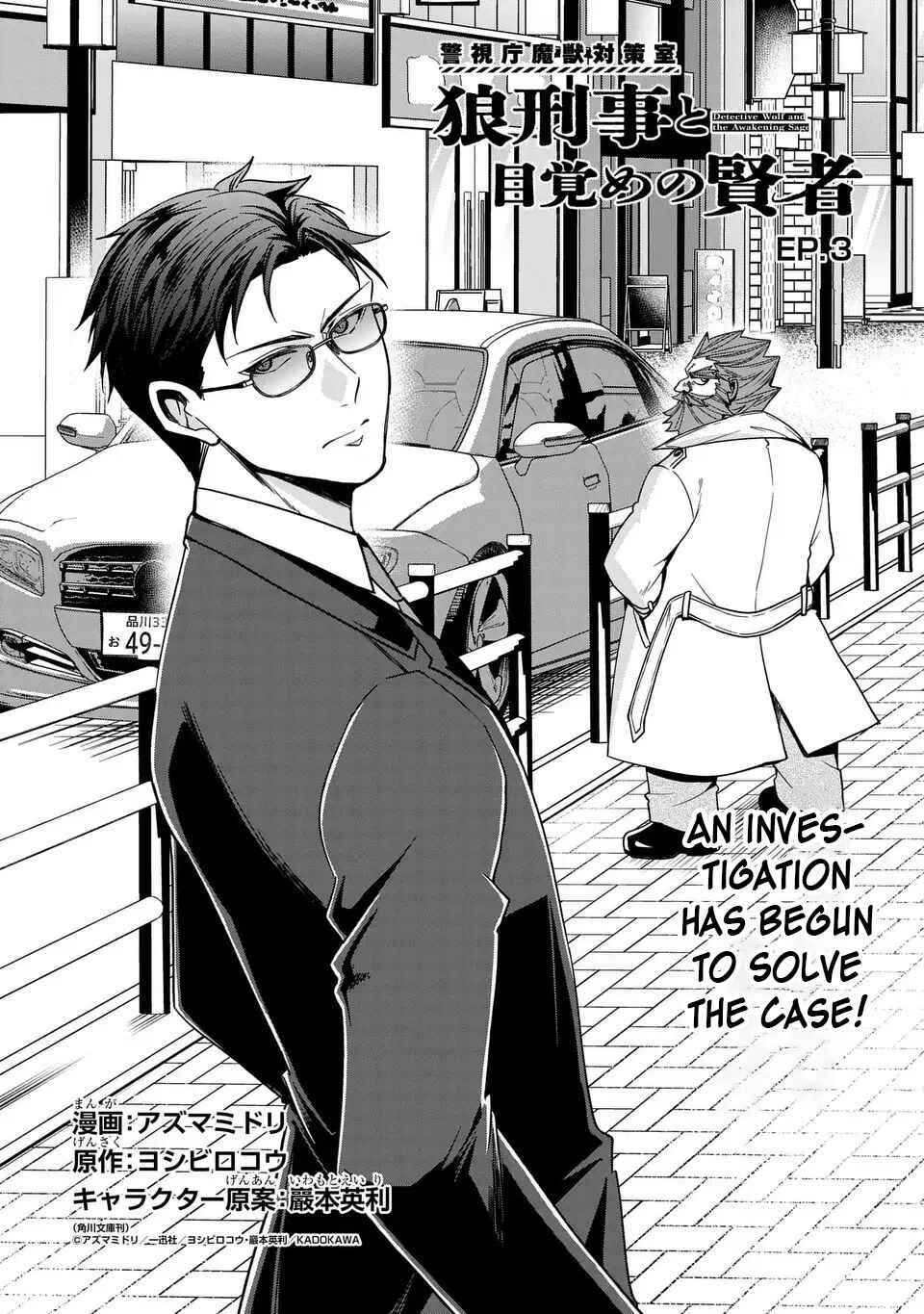 Chapter 3 - Page 2