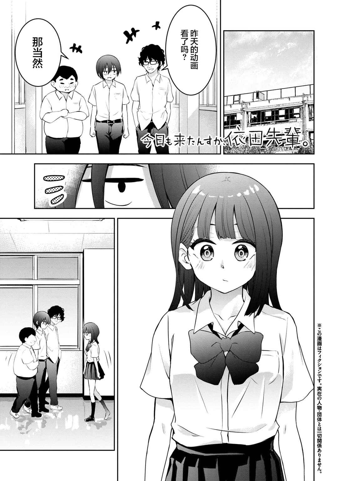 Chapter 18 - Page 1