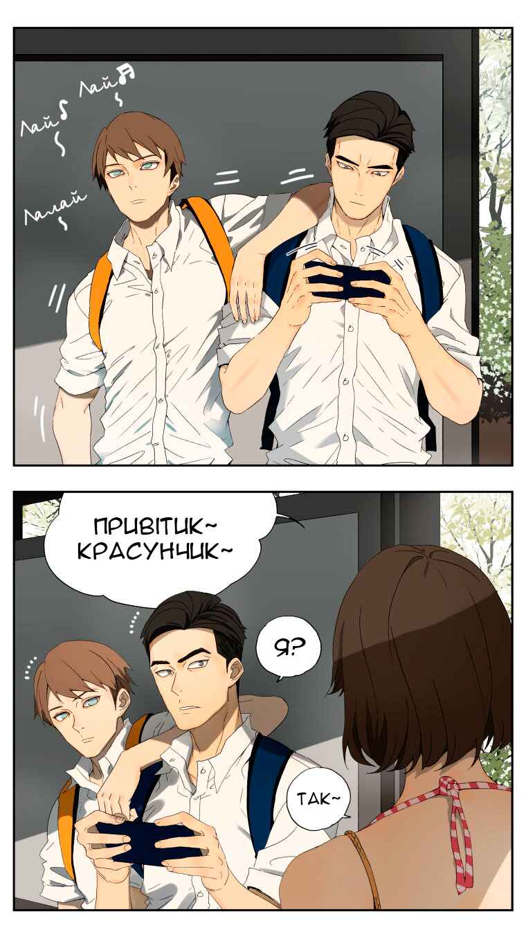 Chapter 23 - Page 1