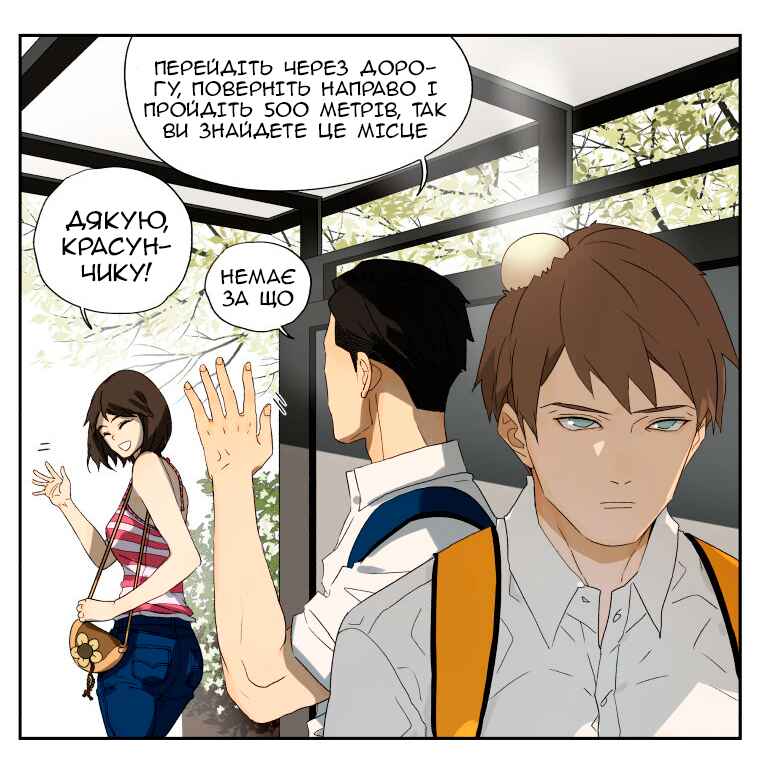 Chapter 23 - Page 6