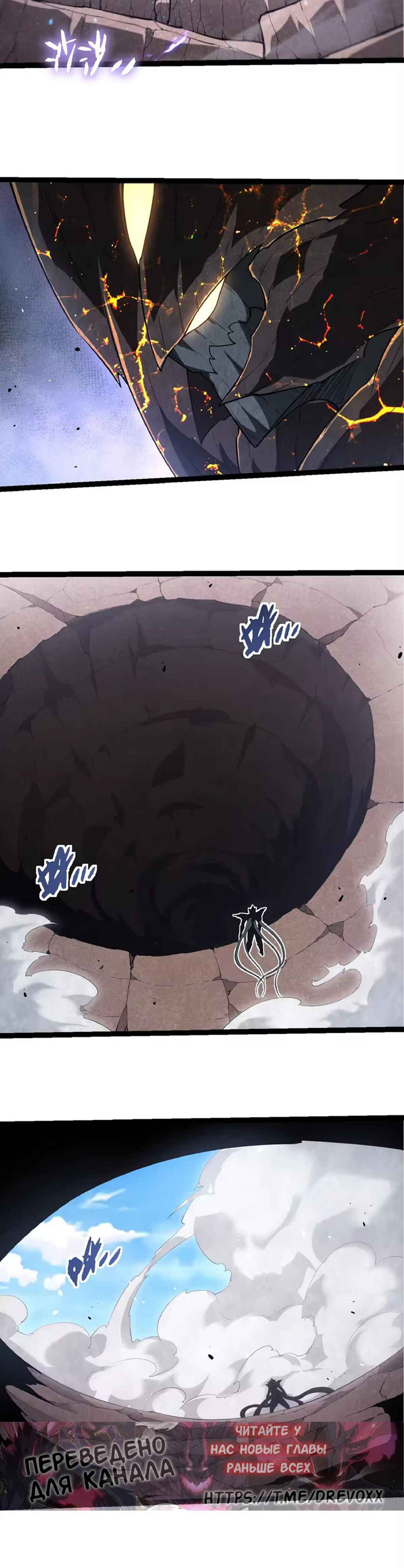 Chapter 510 - Page 16