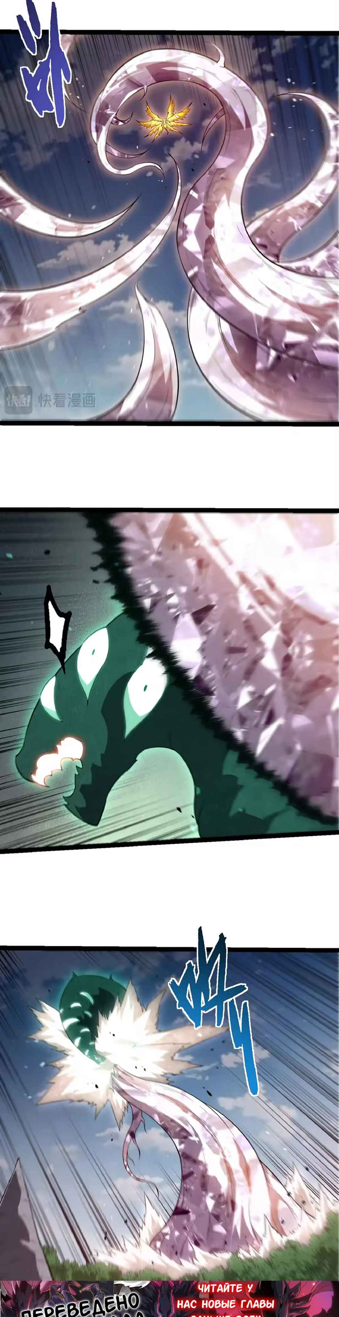Chapter 510 - Page 4
