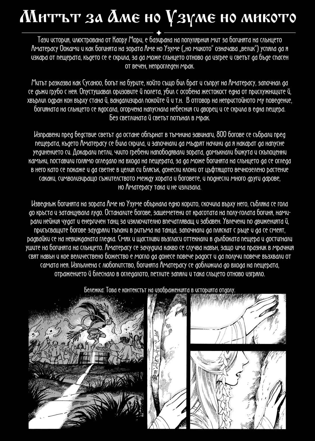 Chapter 1 - Page 10