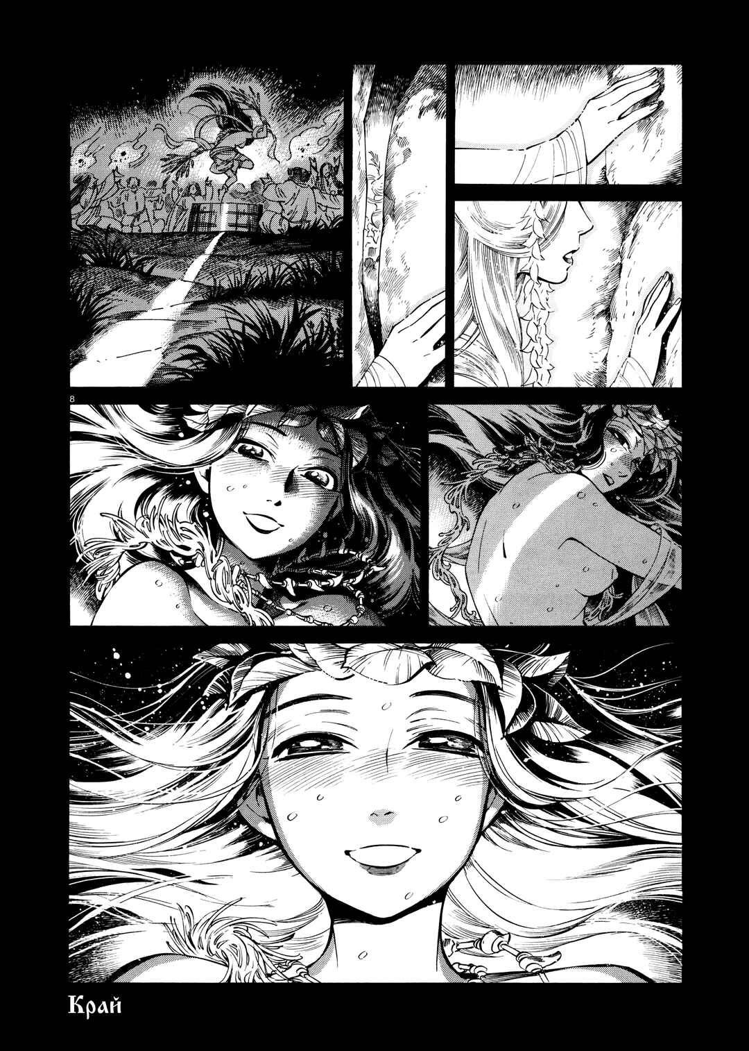 Chapter 1 - Page 9
