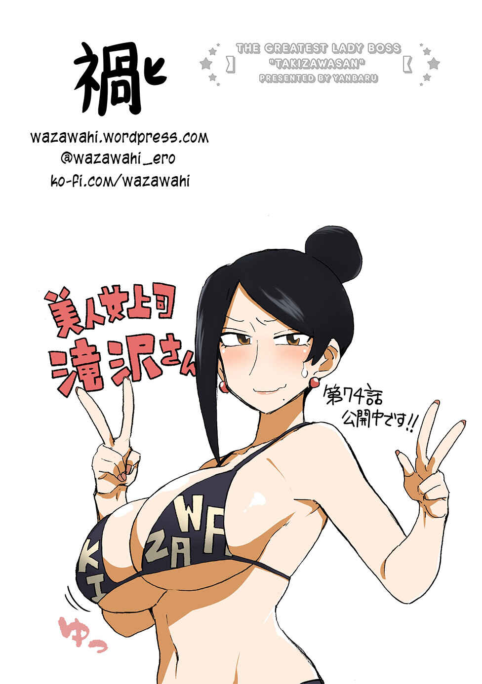 Chapter 74 - Page 6