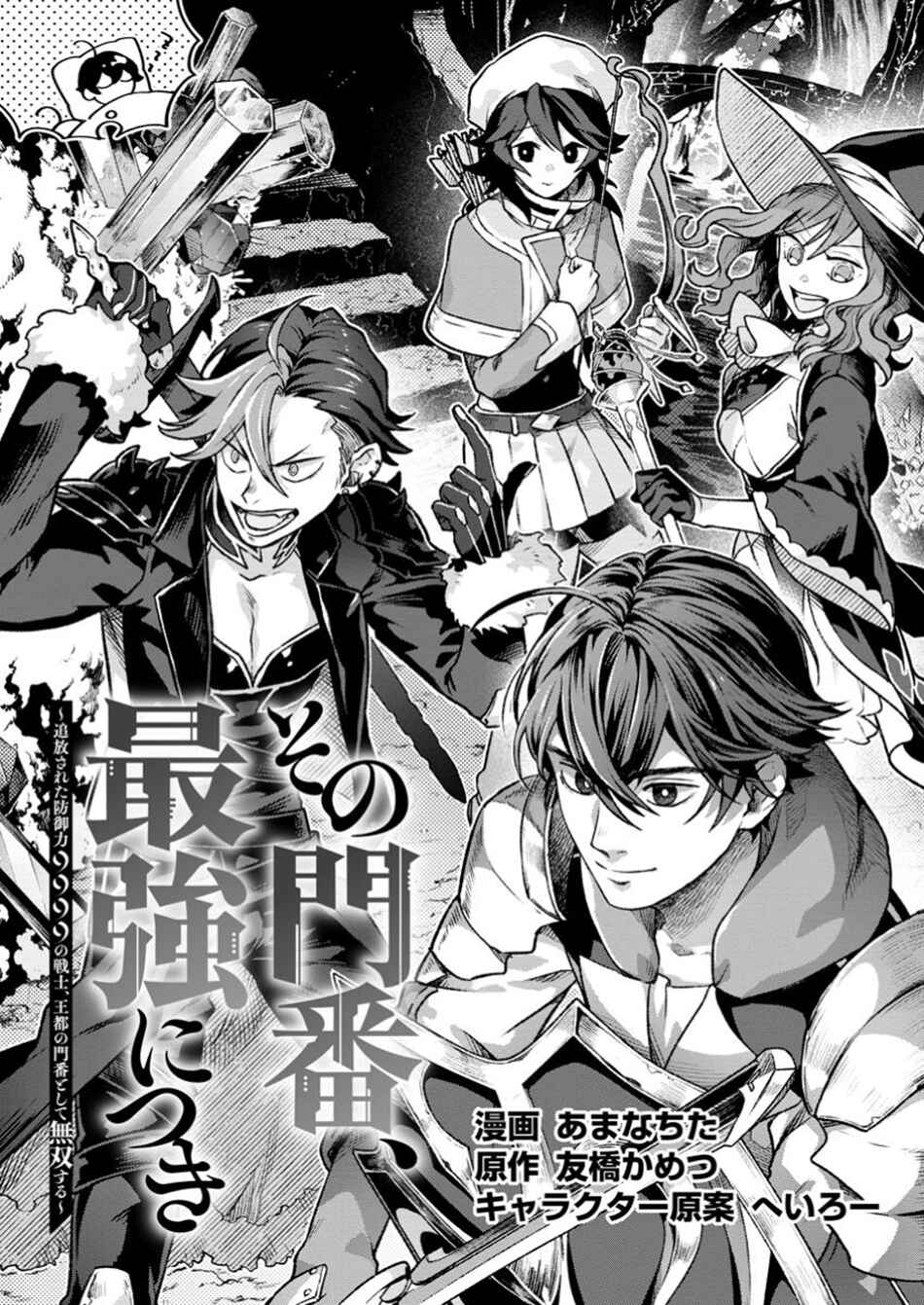 Chapter 34.1 - Page 2