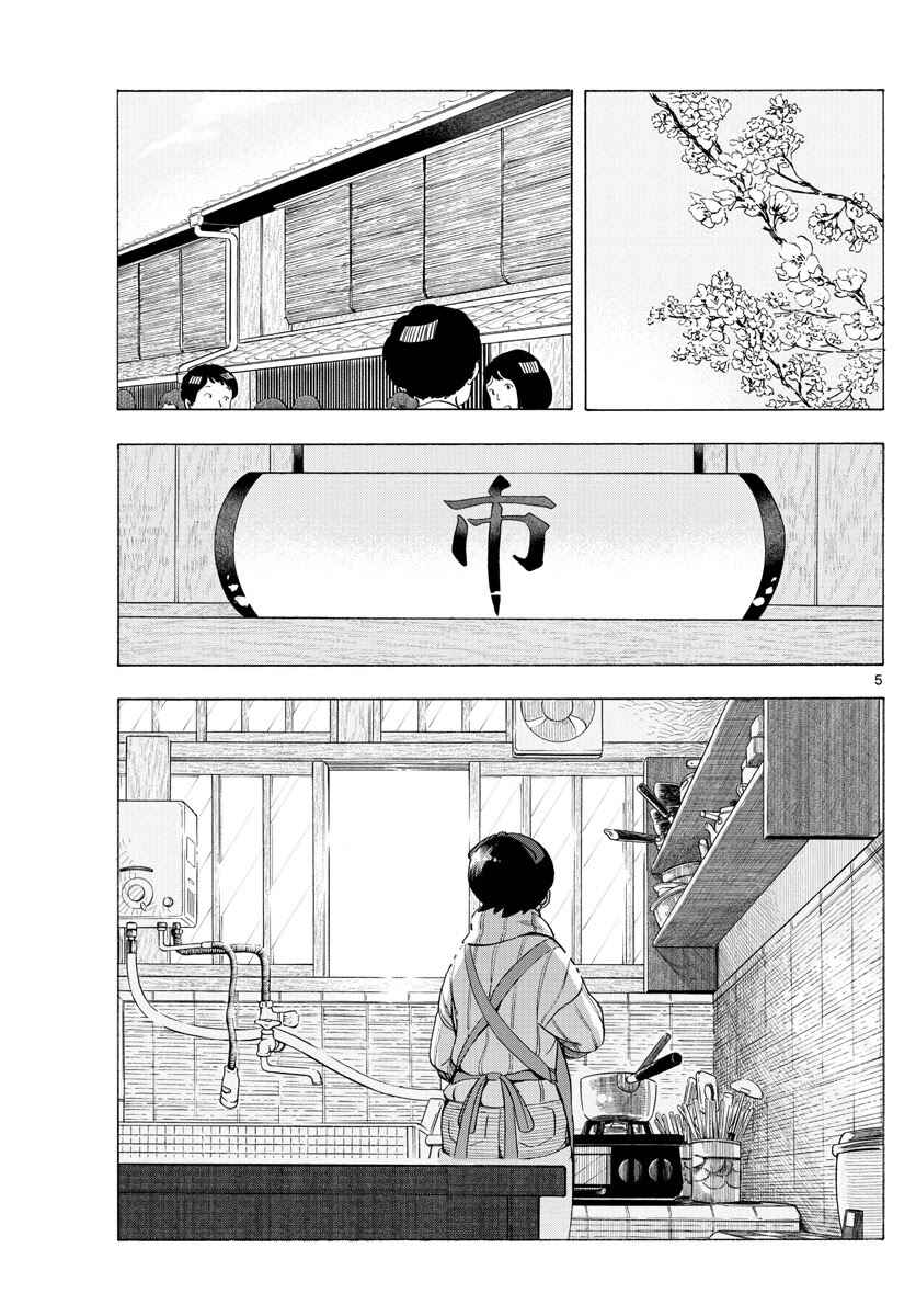 Chapter 195 - Page 5