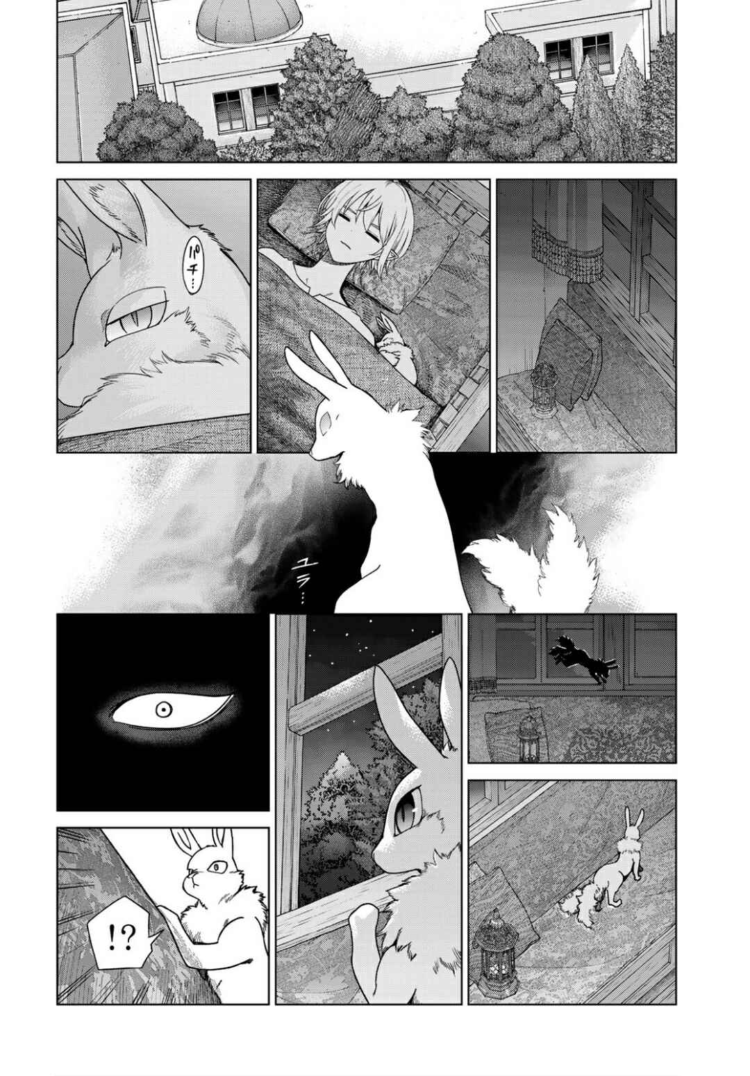 Chapter 51.2 - Page 2