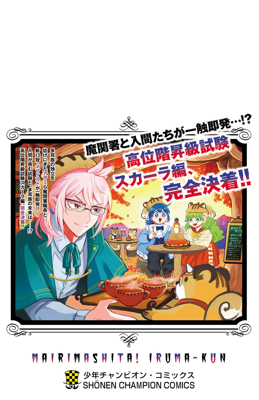 Chapter 375.5 - Page 10