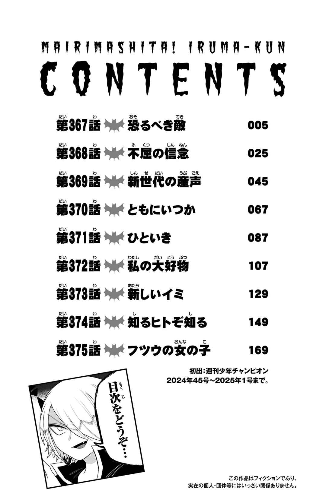 Chapter 375.5 - Page 5