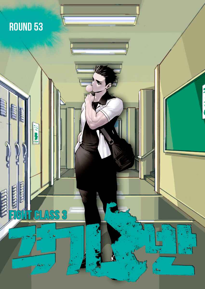Chapter 53 - Page 1