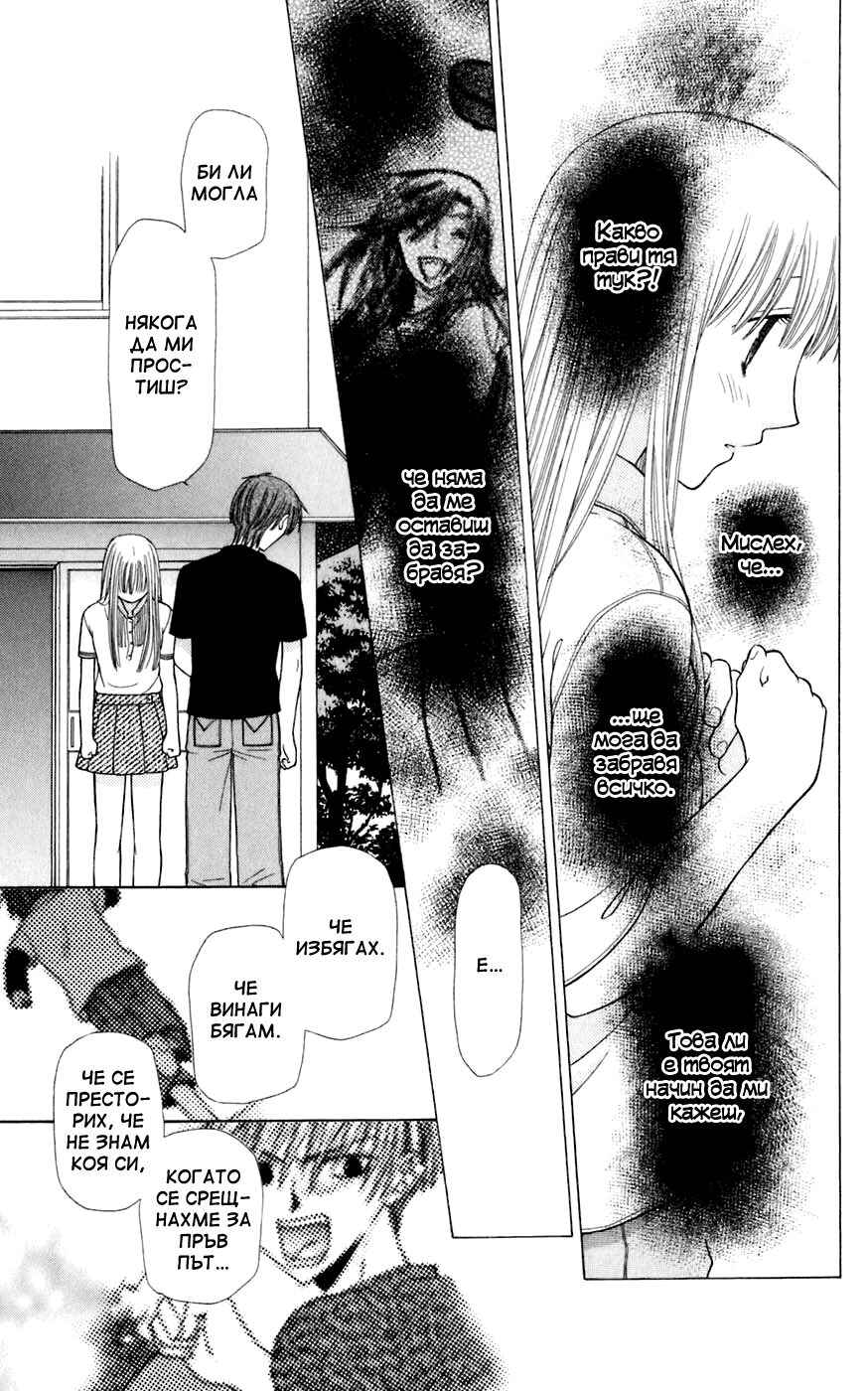 Chapter 120 - Page 23