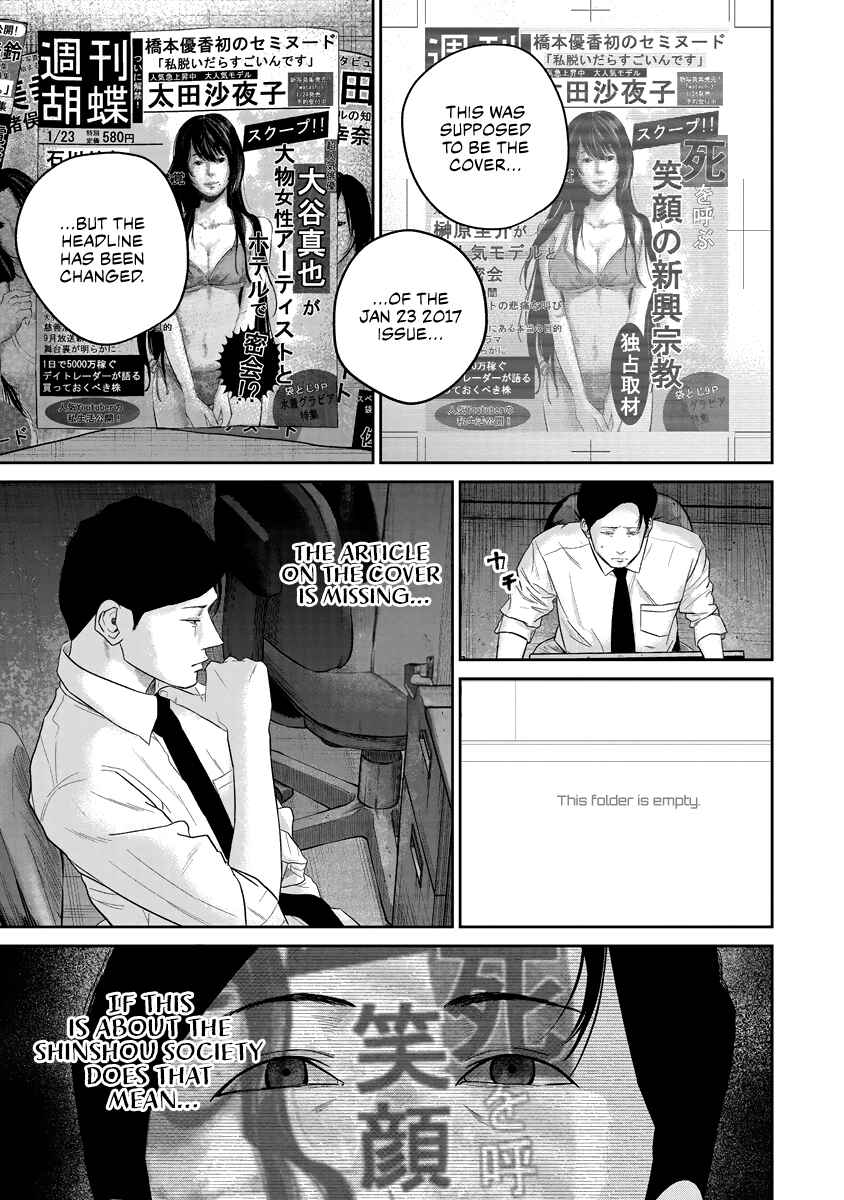 Chapter 16 - Page 3