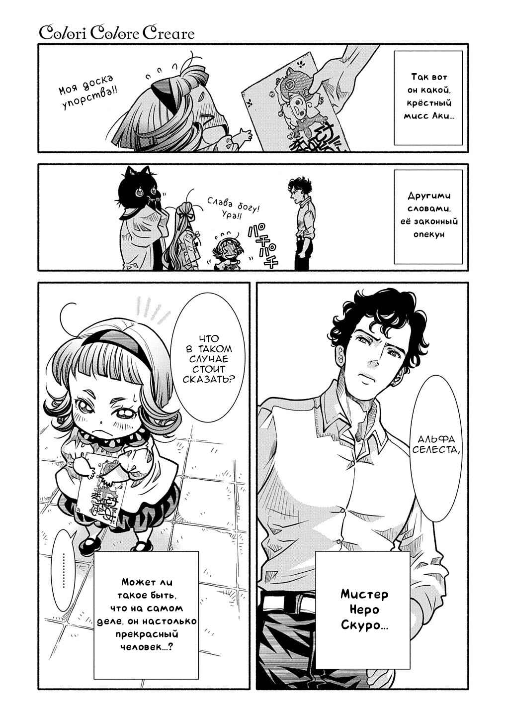 Chapter 11 - Page 31