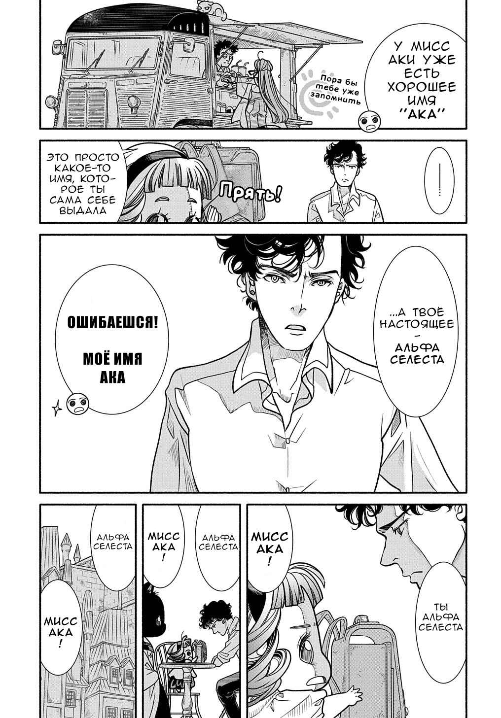 Chapter 11 - Page 9