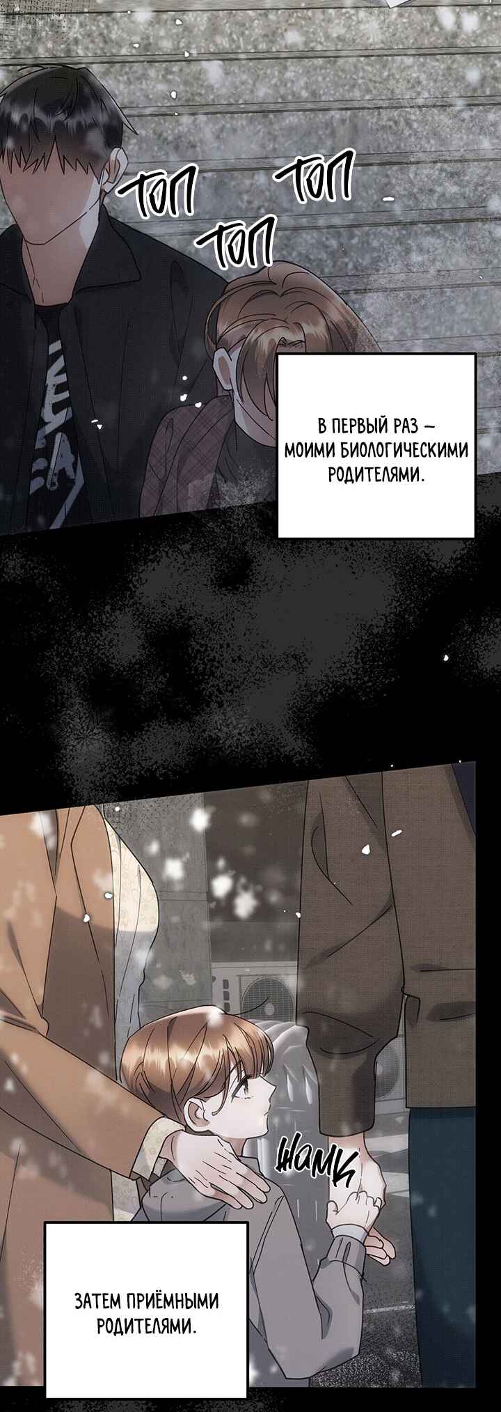 Chapter 0 - Page 2