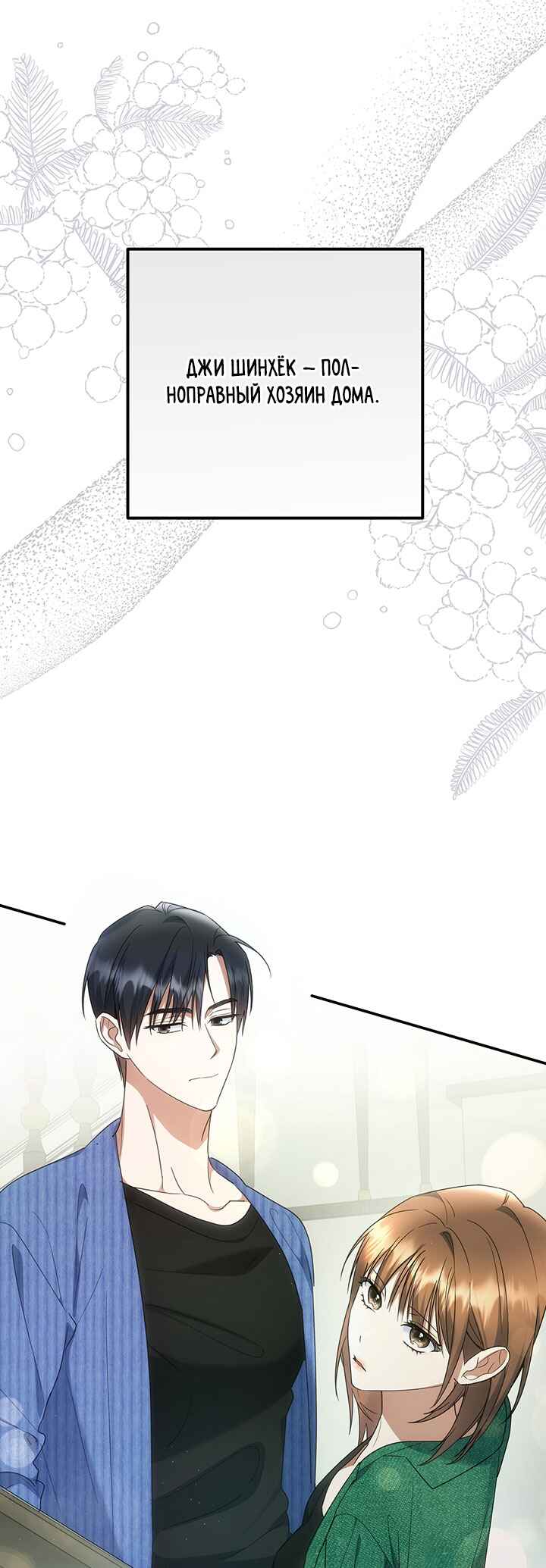 Chapter 0 - Page 9