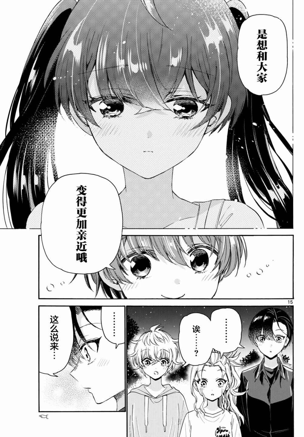 Chapter 81 - Page 15
