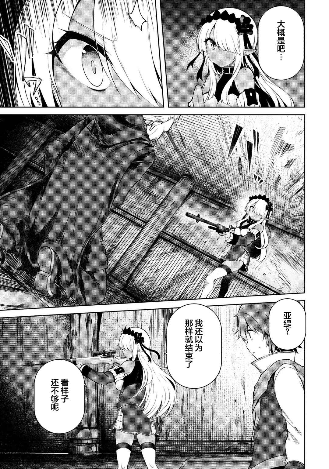 Chapter 17.1 - Page 13