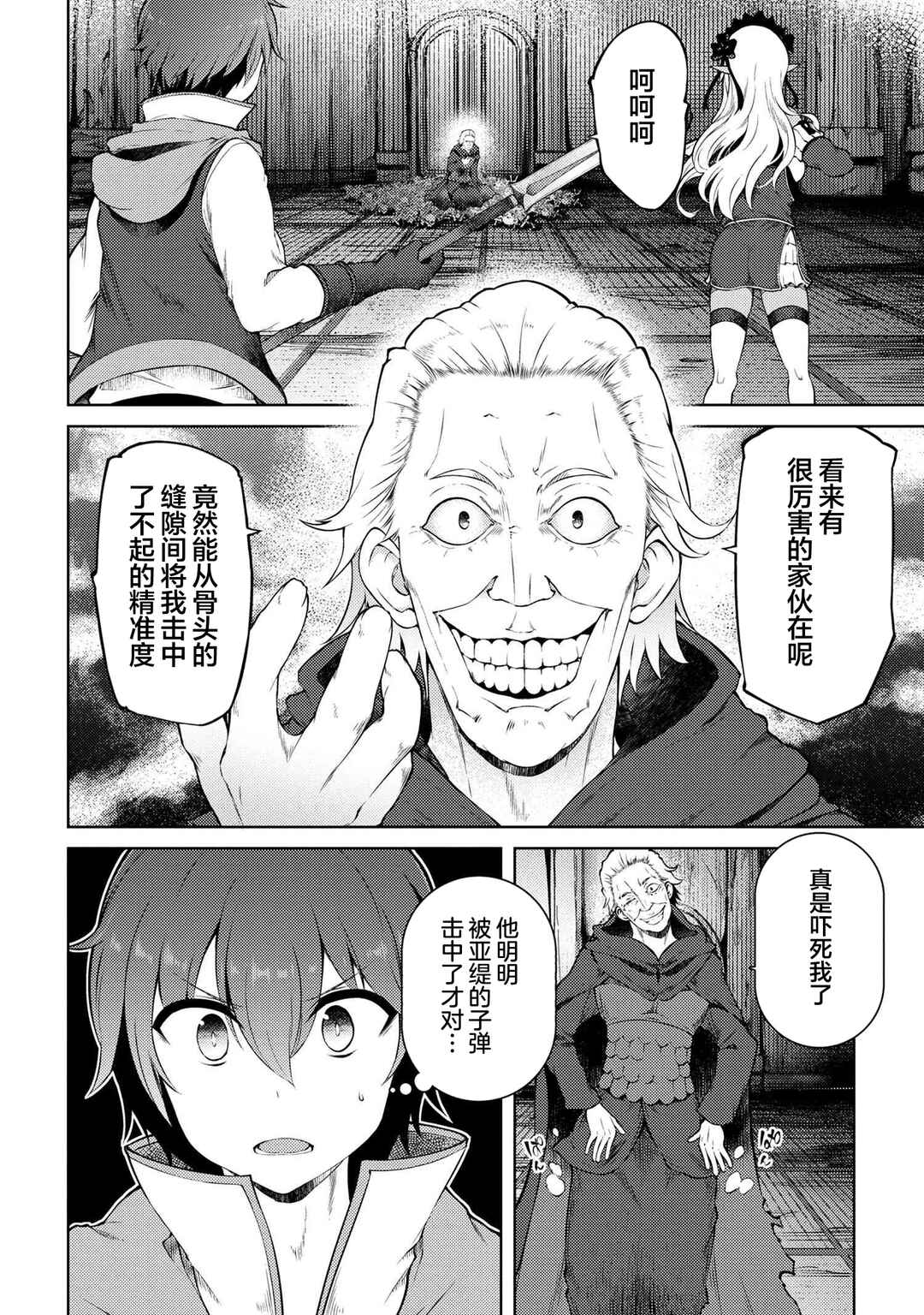 Chapter 17.1 - Page 14