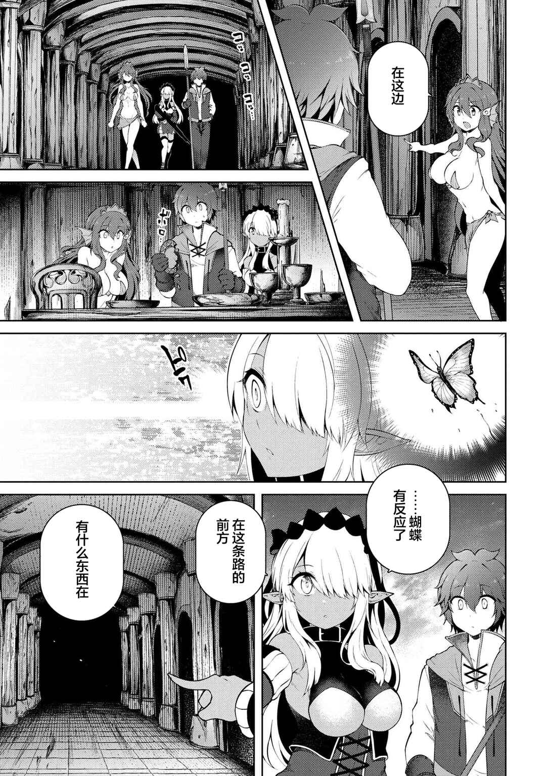 Chapter 17.1 - Page 3
