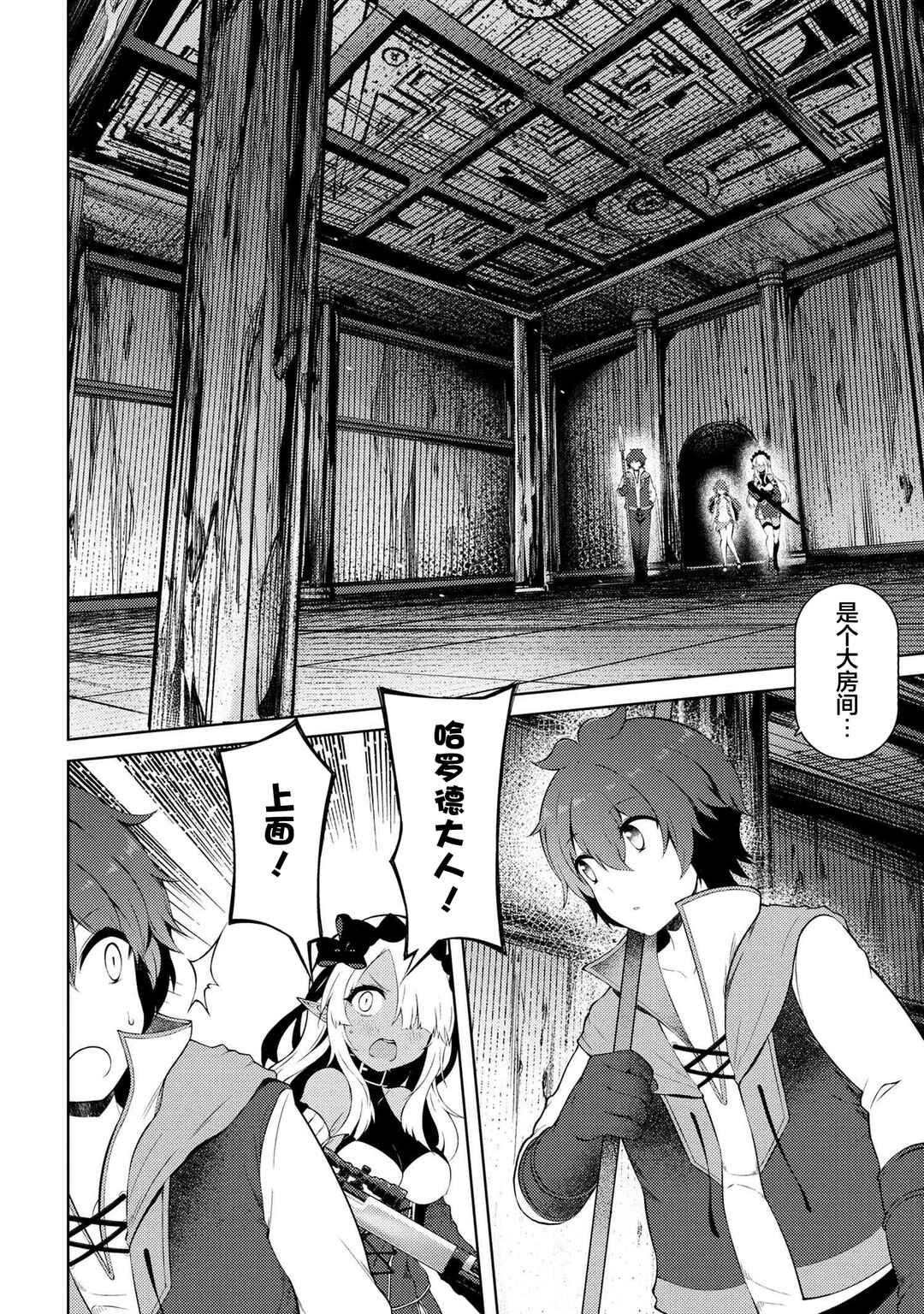 Chapter 17.1 - Page 4