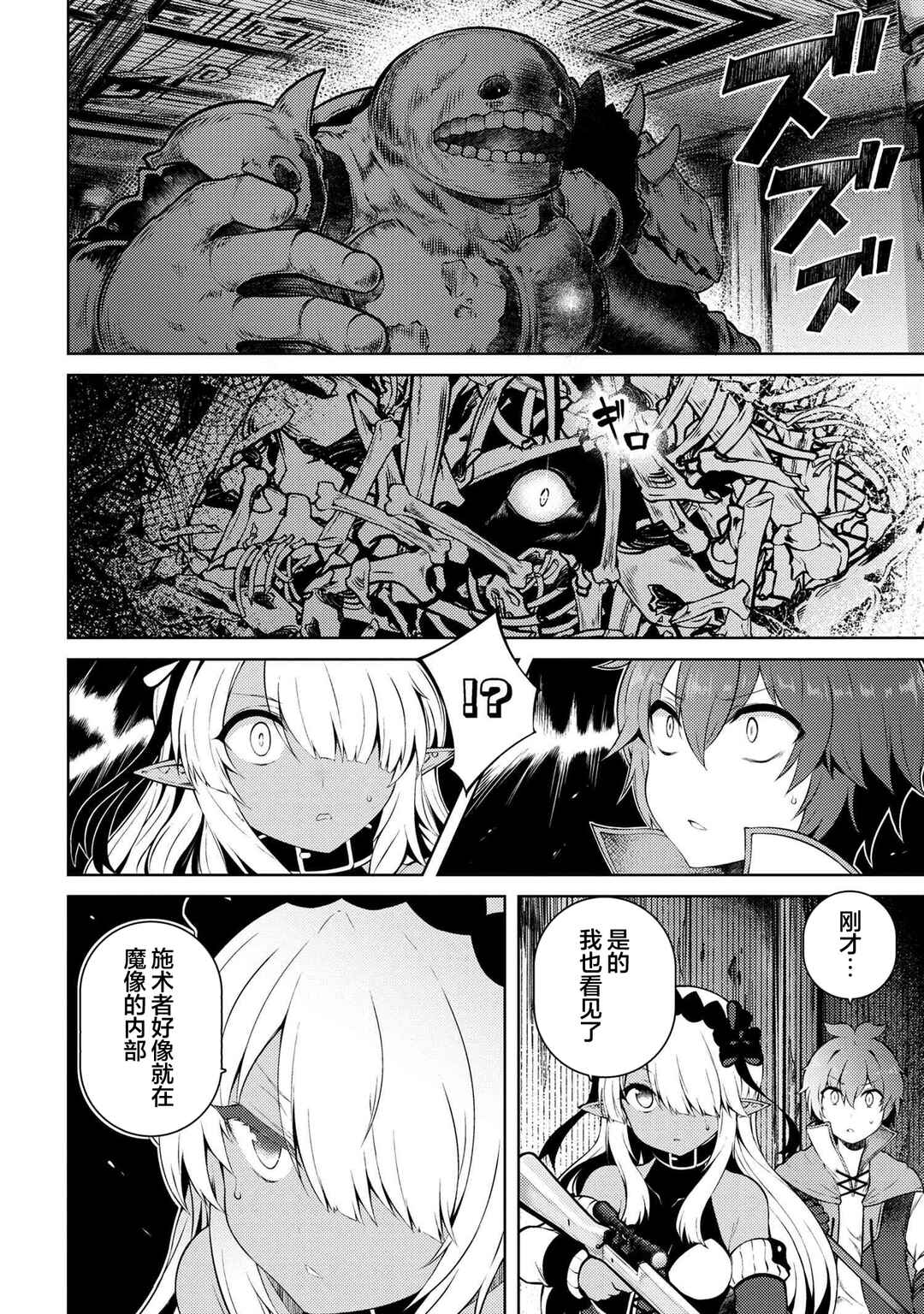 Chapter 17.1 - Page 8