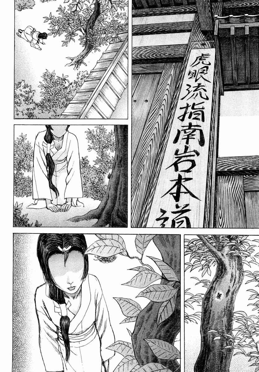 Chapter 22 - Page 2