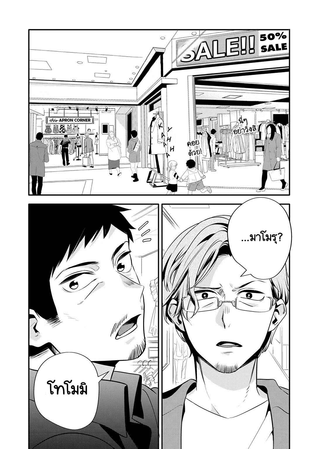 Chapter 20 - Page 1