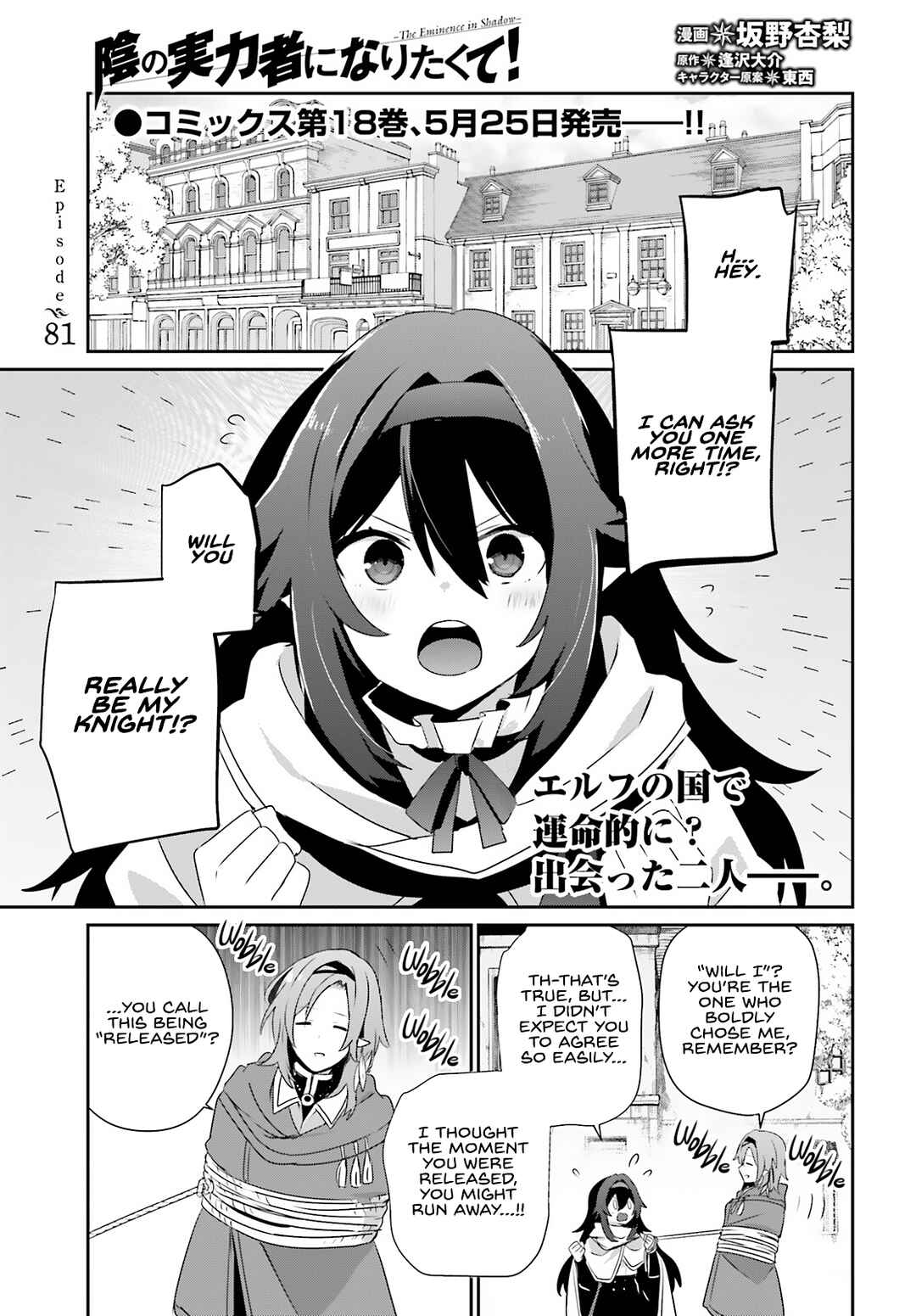 Chapter 81 - Page 2