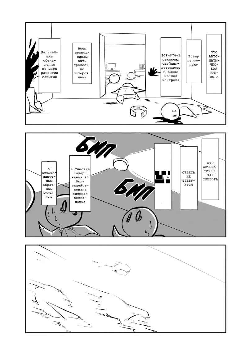Chapter 7 - Page 10
