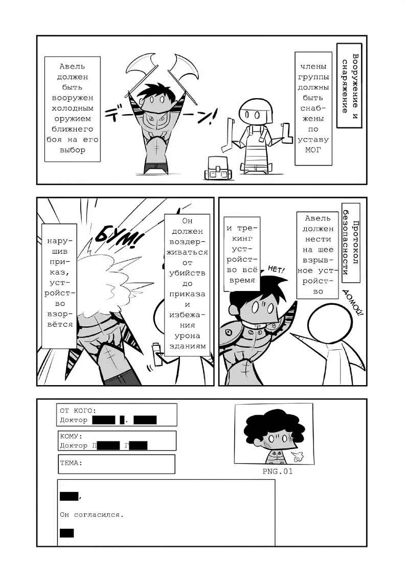 Chapter 7 - Page 3