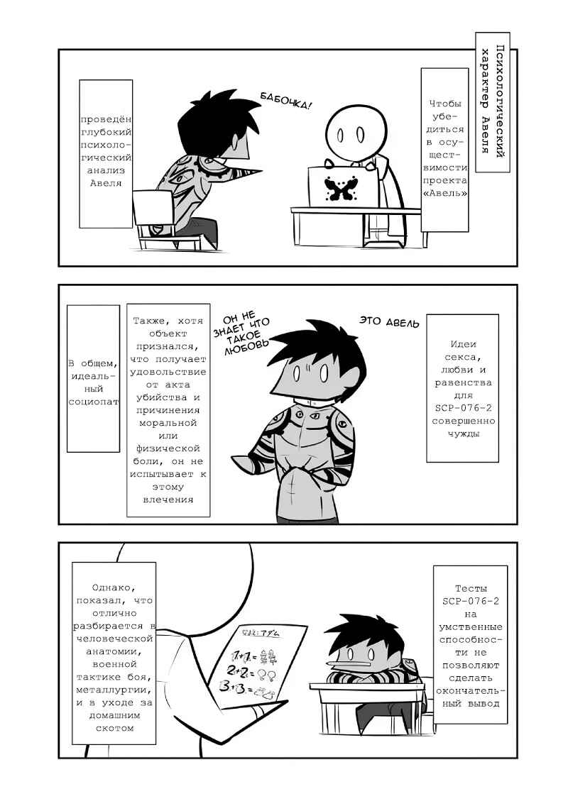 Chapter 7 - Page 4