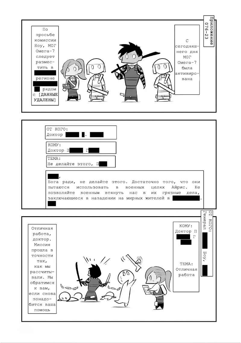 Chapter 7 - Page 7