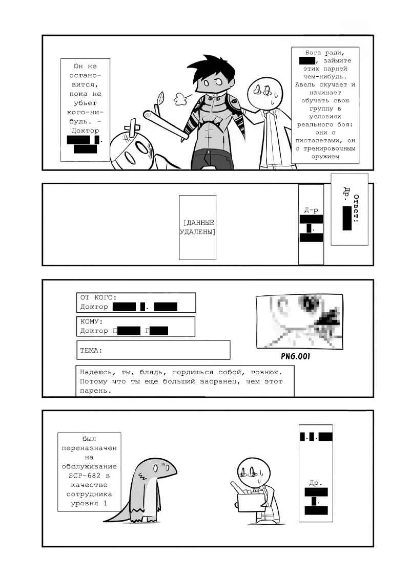 Chapter 7 - Page 8