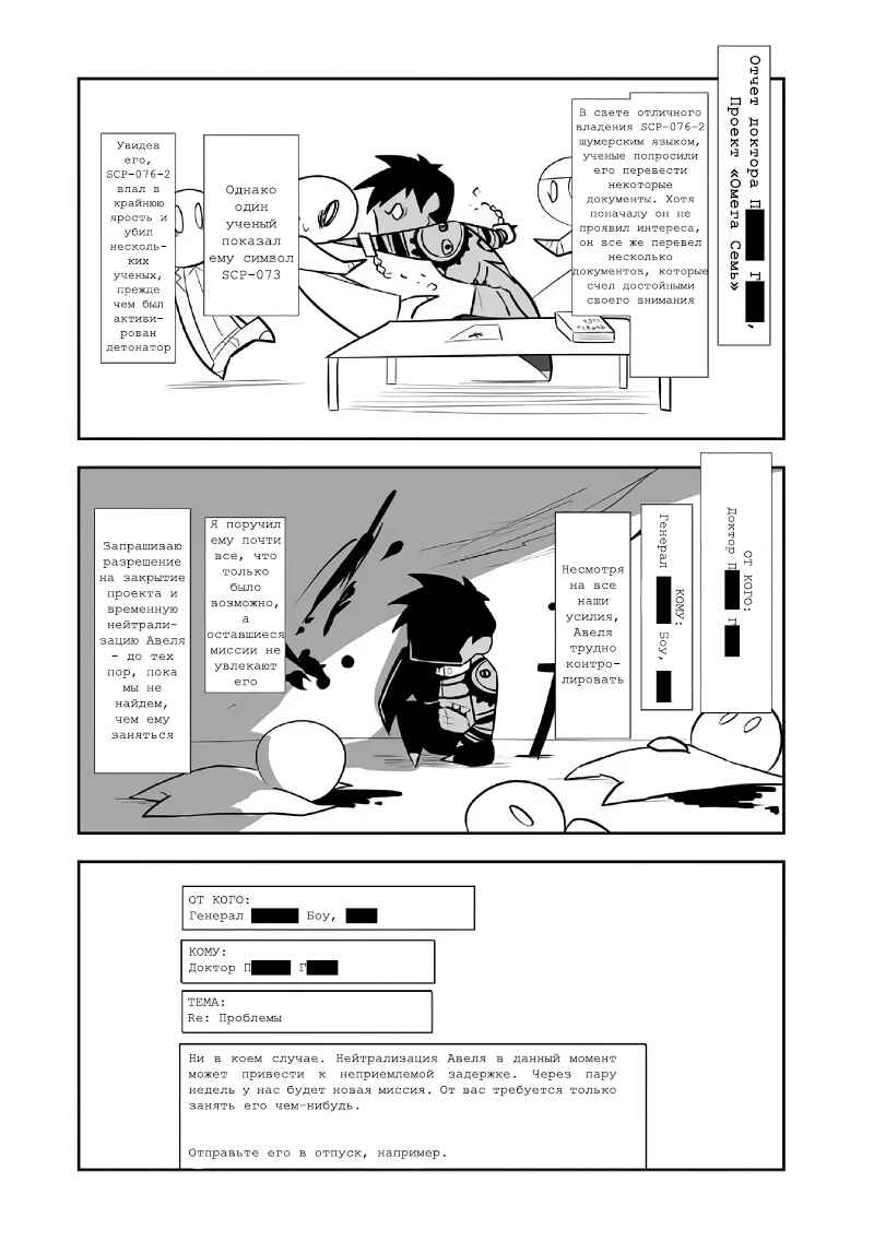 Chapter 7 - Page 9