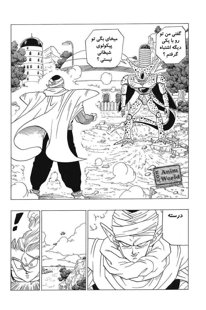 Chapter 362 - Page 1