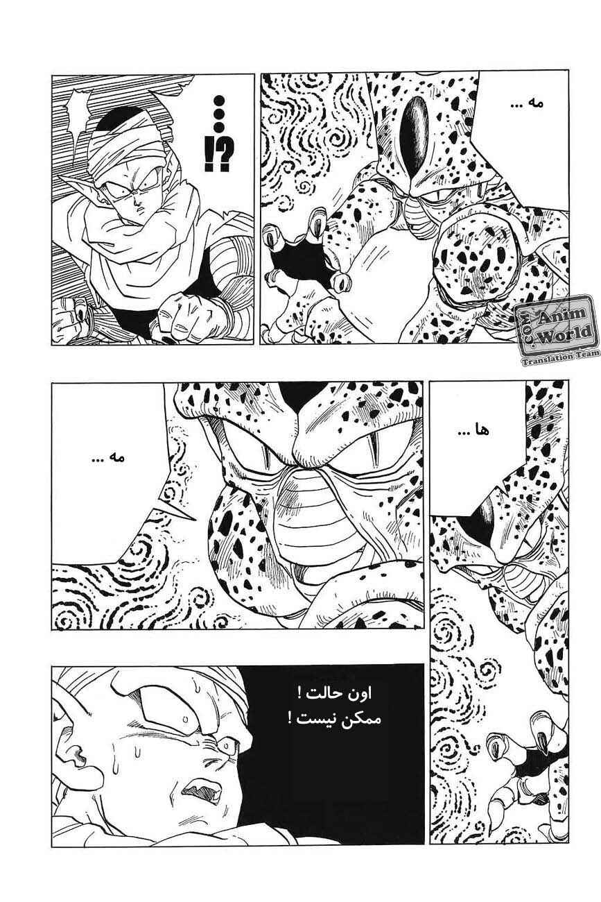 Chapter 362 - Page 14