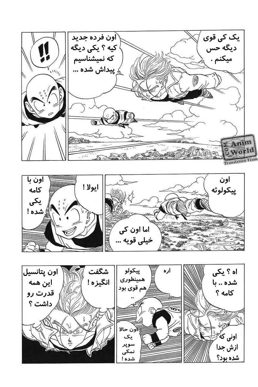 Chapter 362 - Page 2