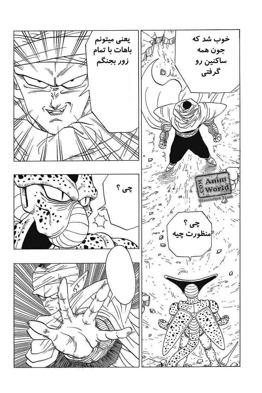 Chapter 362 - Page 3