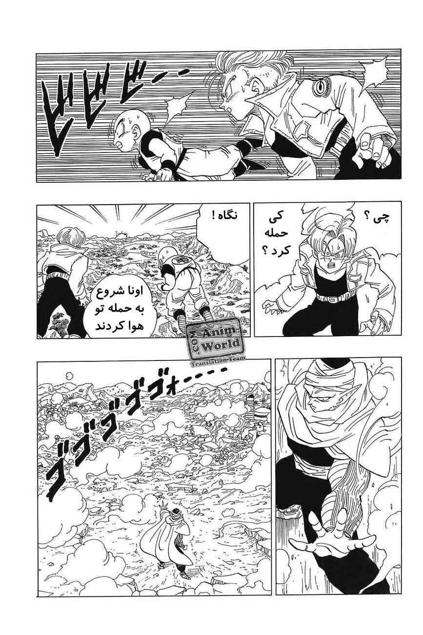 Chapter 362 - Page 6