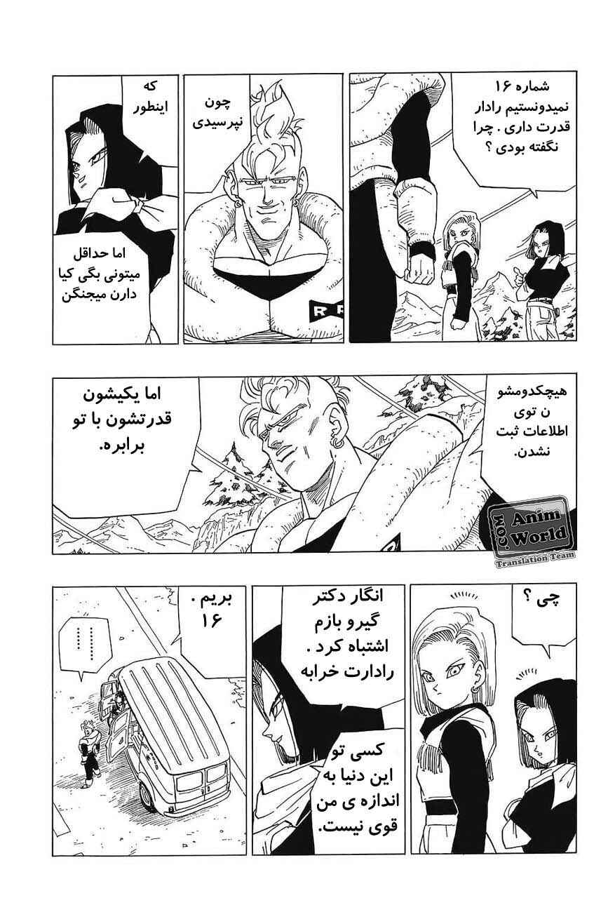 Chapter 362 - Page 8