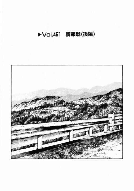 Chapter 451 - Page 1