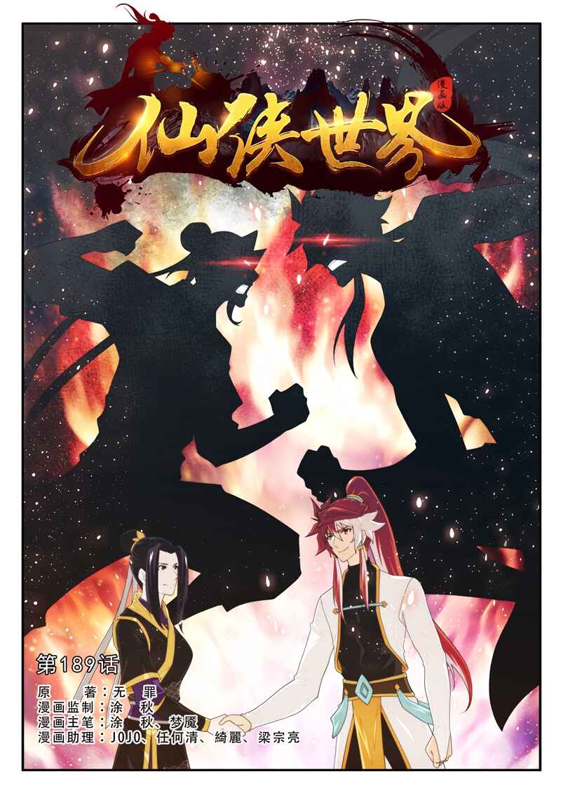 Chapter 189.1 - Page 2