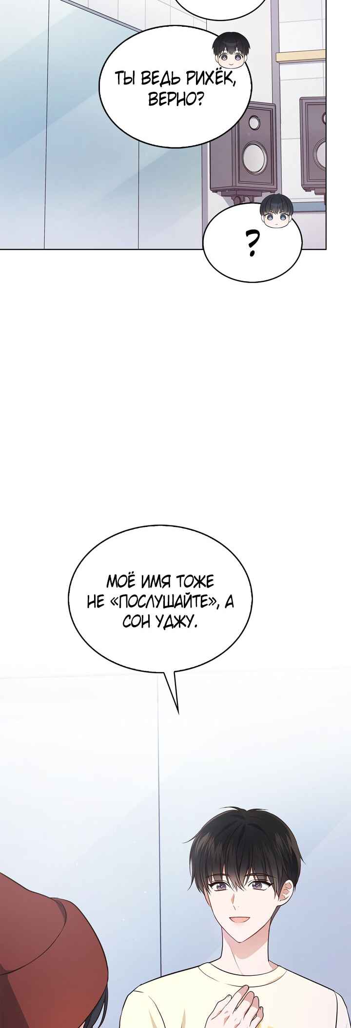 Chapter 3 - Page 55