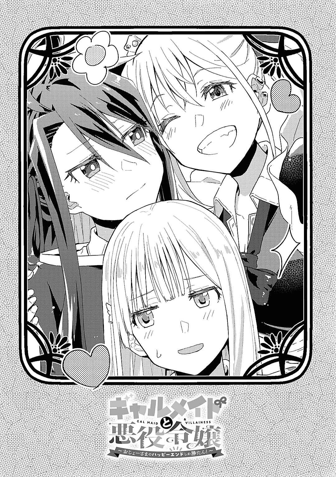 Chapter 15.5 - Page 1
