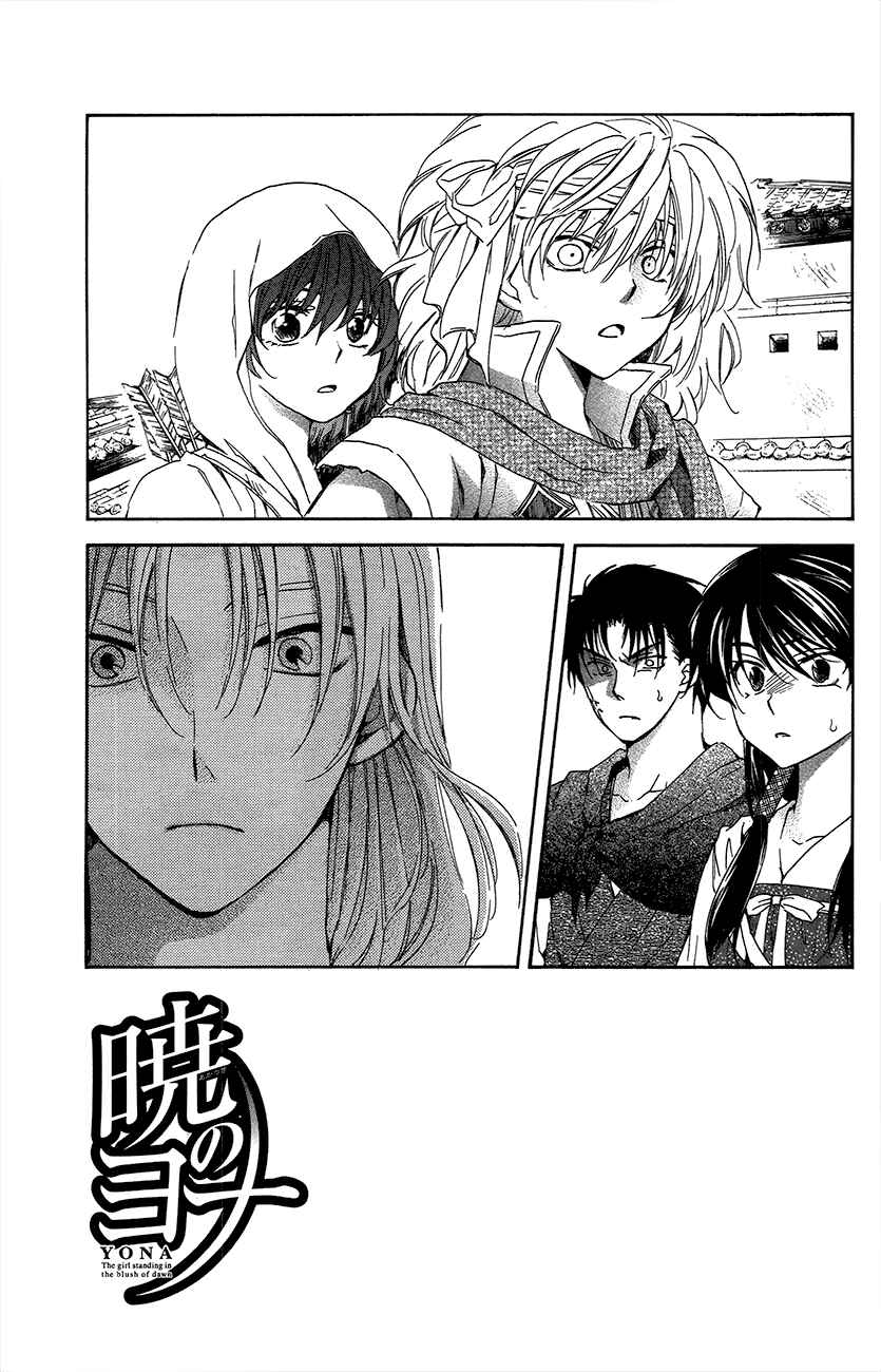Chapter 91 - Page 1