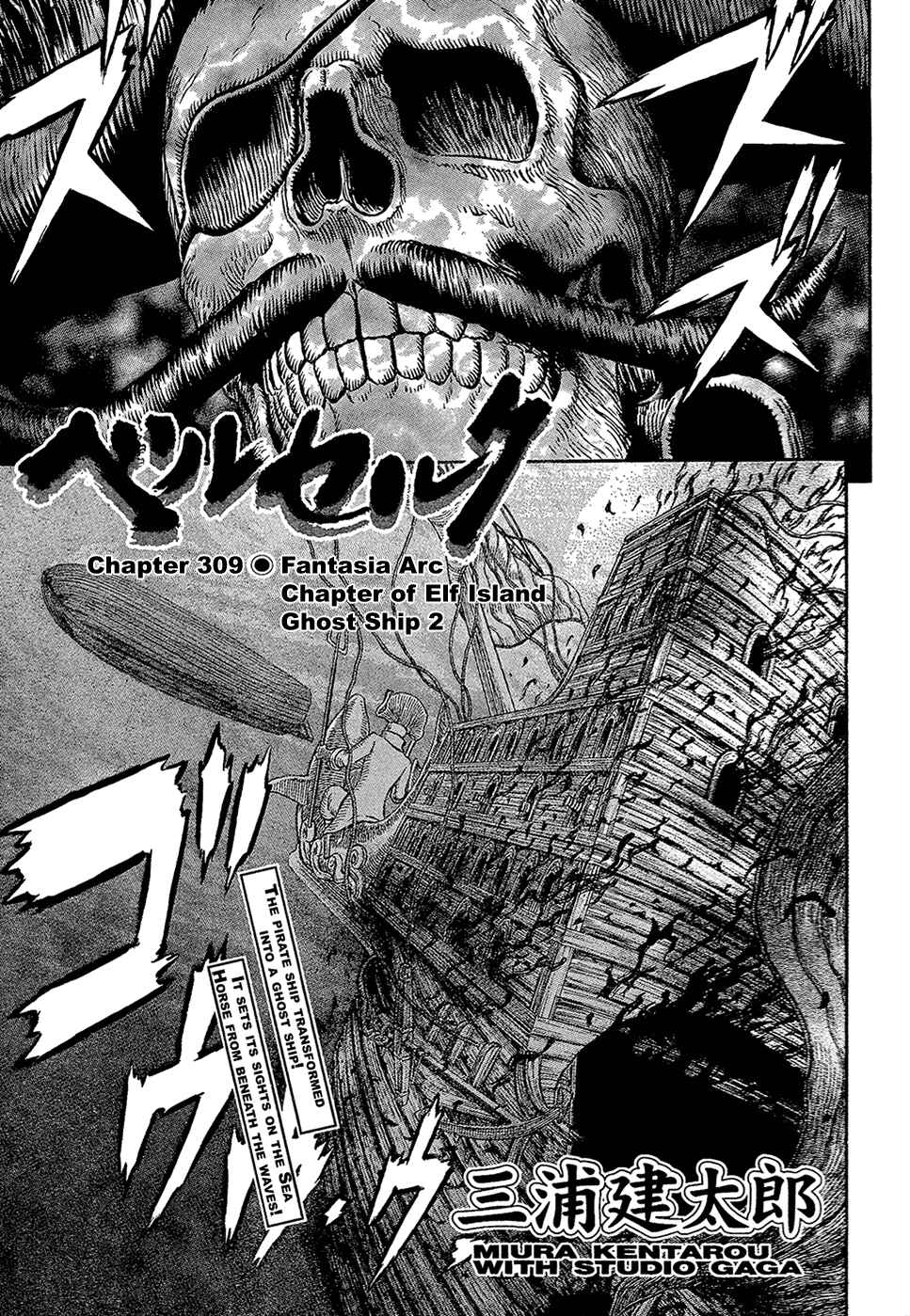 Chapter 309 - Page 1