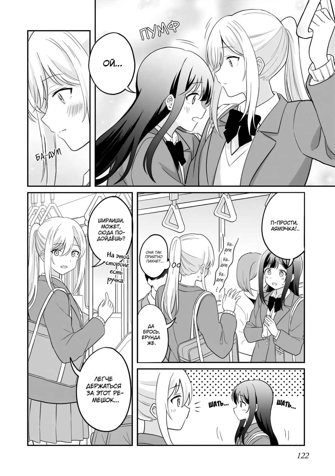 Chapter 7 - Page 8